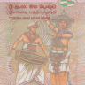 20 рупий 2016 года. Шри-Ланка. р123(16)