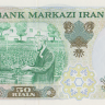 50 риалов 1971 года. Иран. р97b