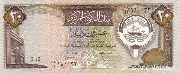20 динаров 1968 (1980-1991) года. Кувейт. р16b
