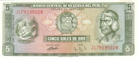 5 солей 20.06.1969 года. Перу. р99a