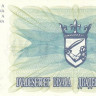 25000 динар 1993 года. Босния и Герцеговина. р54g