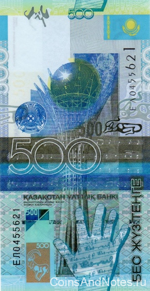 500 тенге 2006 года. Казахстан. р29b