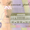 500 гривен 2006 года. Украина. р124а