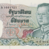 20 бат 1981 года. Тайланд. р88(11)
