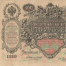 100 рублей 1910 года (1910-1914 годов). Российская Империя. р13а(9) 100 рублей 1910 года (1910-1914 годов). Российская Империя. р13а(9)