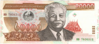 20 000 кип 2003 года. Лаос. р36b