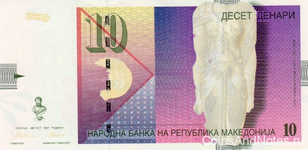 10 денаров 1997 года. Македония. р14b