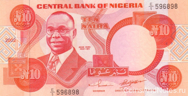 10 наира 2002 года. Нигерия. р25f