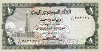 1 риал 1983 года. Йемен. р16В