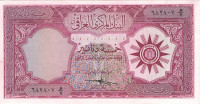 5 динаров 1959 года. Ирак. р54а