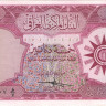 5 динаров 1959 года. Ирак. р54а