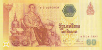 60 бат 2006 года. Тайланд. р116