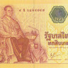 60 бат 2006 года. Тайланд. р116