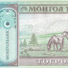 10 тугриков 2013 года. Монголия. р62g