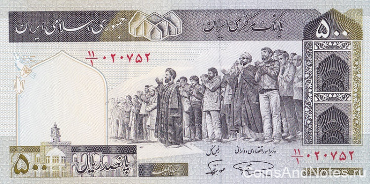 500 риалов 1982-2002 годов. Иран. р137а