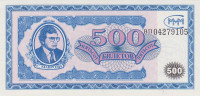 Банкнота 500 билетов МММ 1994 года № кц15