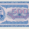 500 билетов МММ 1994 года № кц15