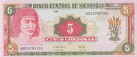 Банкнота 5 кордоба 1995 года. Никарагуа. р180