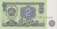 Банкнота 2 лева 1974 года. Болгария. р94b