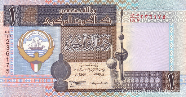 1 динар 1968 (1994) года. Кувейт. р25f