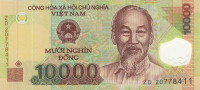10000 донгов 2020 года. Вьетнам. р119(20)