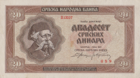 20 динаров 1941 года. Сербия. р25
