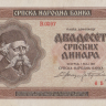 20 динаров 1941 года. Сербия. р25