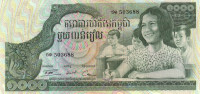 Банкнота 1000 риэль 1973 годов. Камбоджа. р17