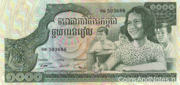 1000 риэль 1973 годов. Камбоджа. р17