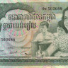 камбоджа р17 1