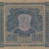 50 марок 1922 года. Финляндия. р64а(4)