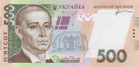 Банкнота 500 гривен 2011 года. Украина. р124b
