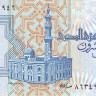 25 пиастров 1990 года. Египет. р57b
