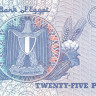 25 пиастров 1990 года. Египет. р57b