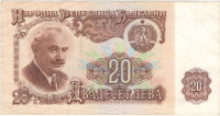 20 лева 1974 года. Болгария. р97a