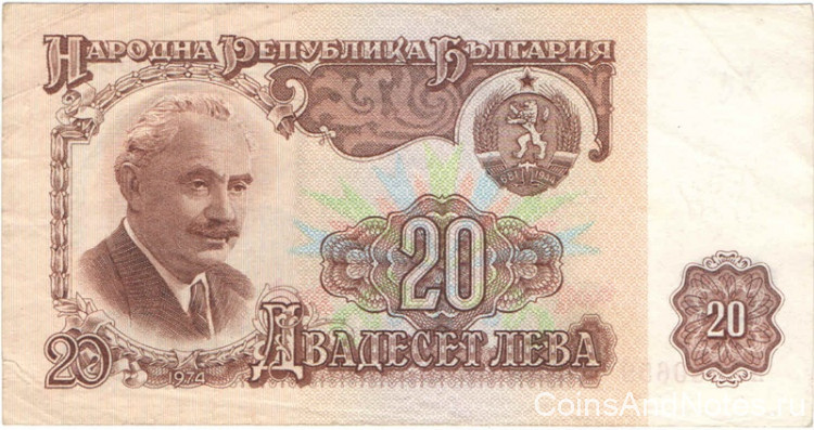 20 лева 1974 года. Болгария. р97a