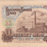 20 лева 1974 года. Болгария. р97a