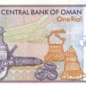 1 риал 1995 года. Оман. р34