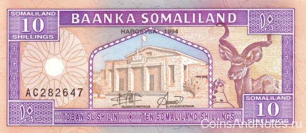 10 шиллингов 1994 года. Сомалиленд. р2а