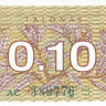 0,1 талона 1991 года. Литва. р29а