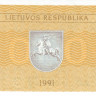 0,1 талона 1991 года. Литва. р29а