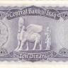 10 динаров 1959 года. Ирак. р55а