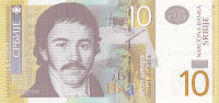 Банкнота 10 динар 2013 года. Сербия. р54b
