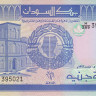 100 фунтов 1991 года. Судан. р50b