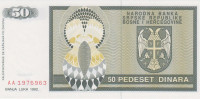 50 динар 1992 года. Босния и Герцеговина. р134 Серия АА