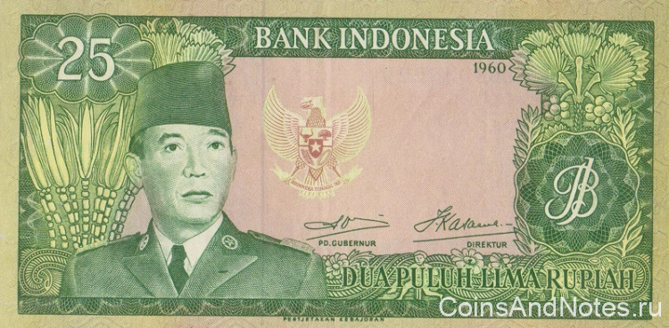 25 рупий 1960 года. Индонезия. р84b