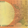 10 шекелей 1992 года. Израиль. р53с