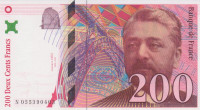200 франков 1997 года. Франция. р159b(97)
