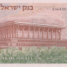 50 лир 1968 года. Израиль. р36а