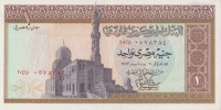 1 фунт 1977 года. Египет. р44с
